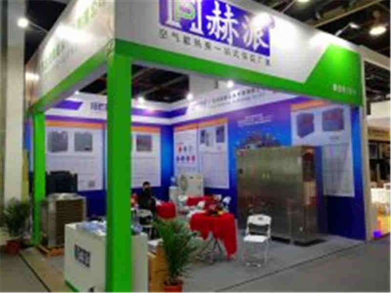 參加2019第九屆中國（上海）熱泵熱水、采暖、干