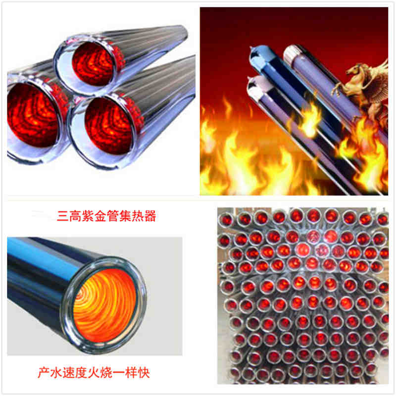 真空管太陽能集熱器 真空管太陽能集熱器